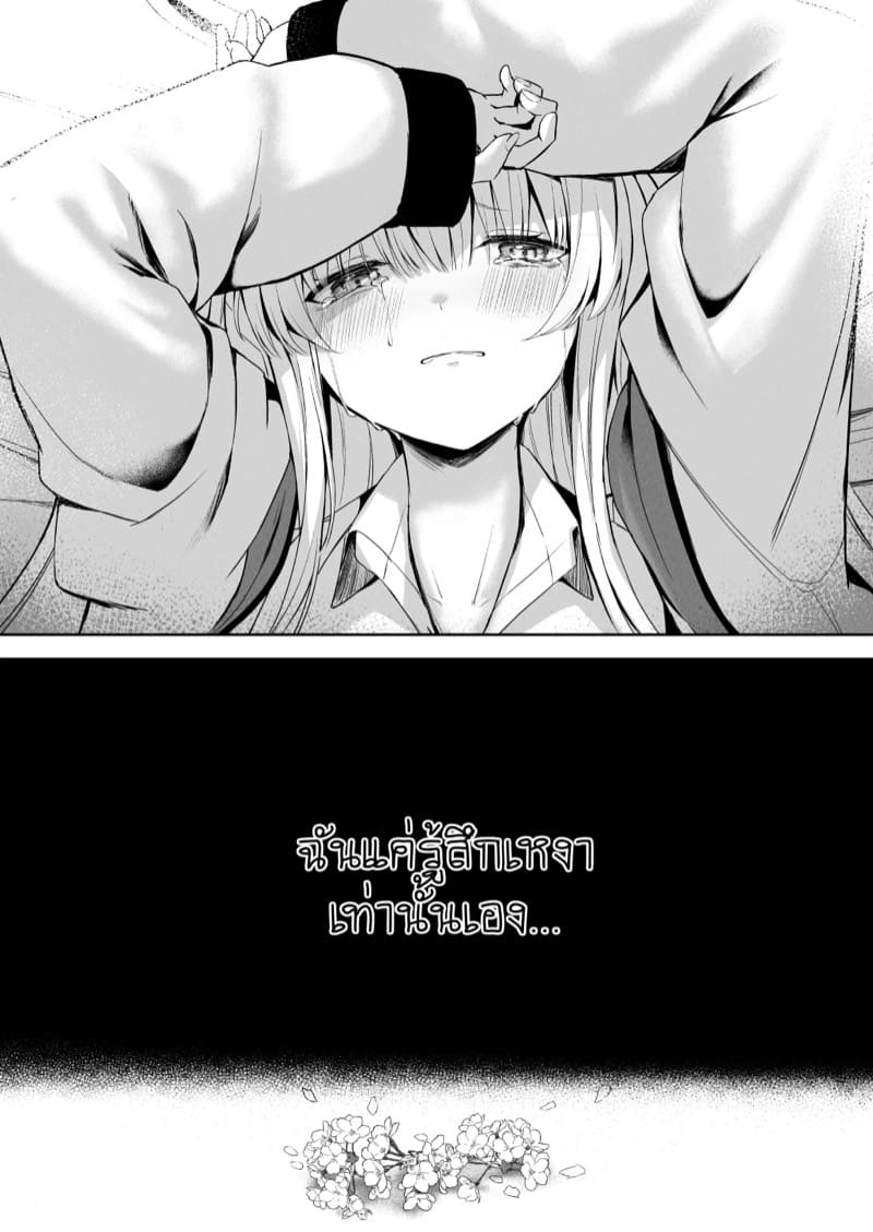 ไม่ได้ด้วยเล่ห์ก็ต้องเอาด้วยกล